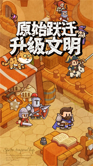 奇趣大冒险