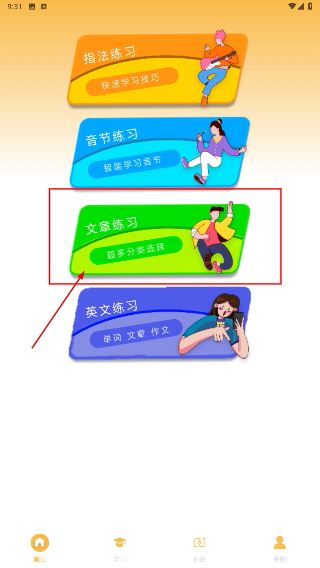 解压打字