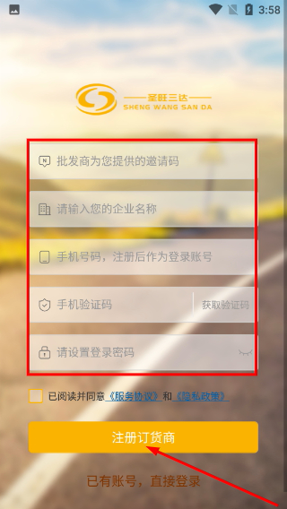 圣旺云链