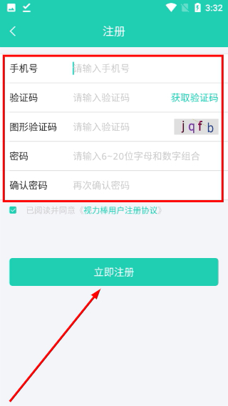 视力棒