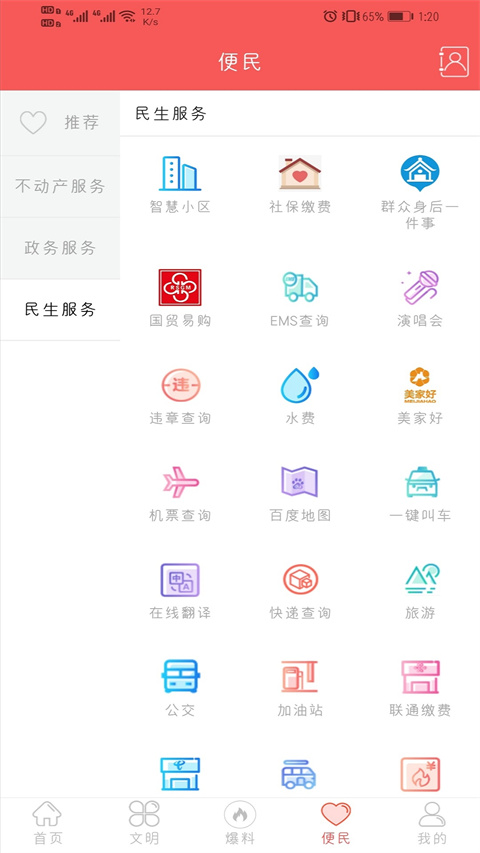 大美仁寿最新版