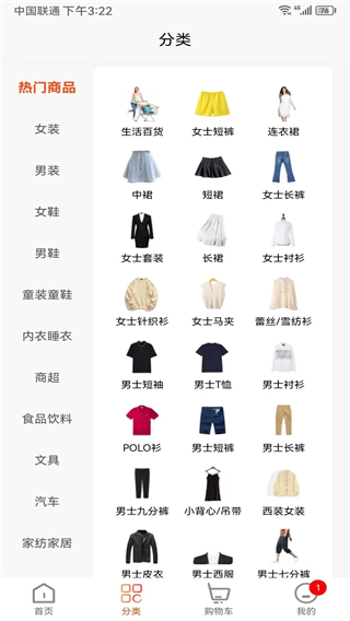 易买惠