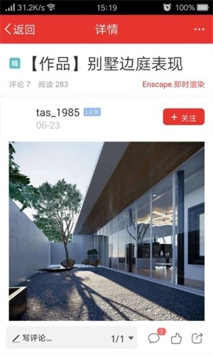 SketchUp吧官方