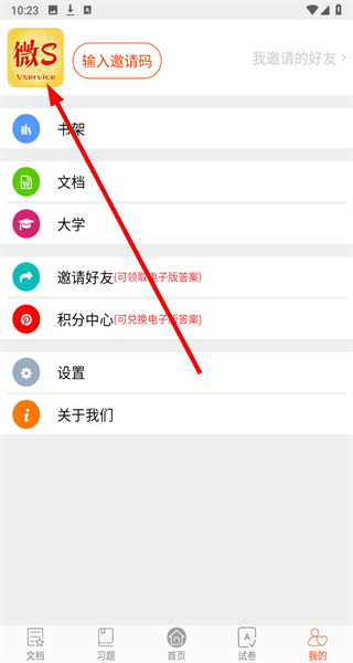 微S