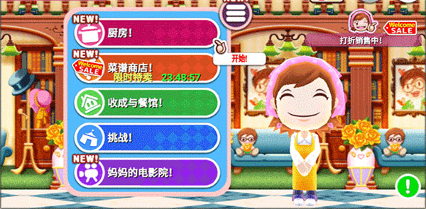 料理妈妈来煮饭吧