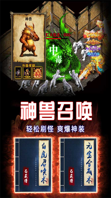 龙之觉醒打金传奇