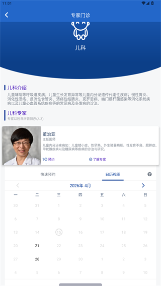 广慈纪念医院