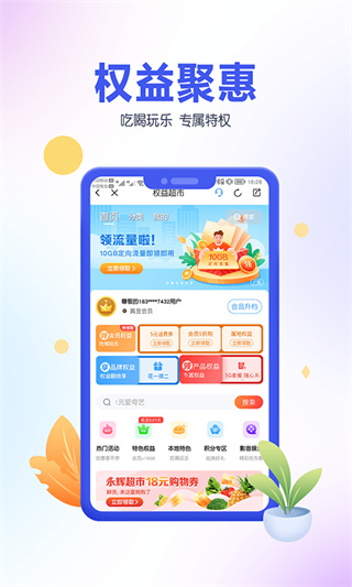 中国移动青海