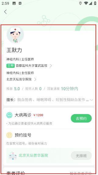 幂健康