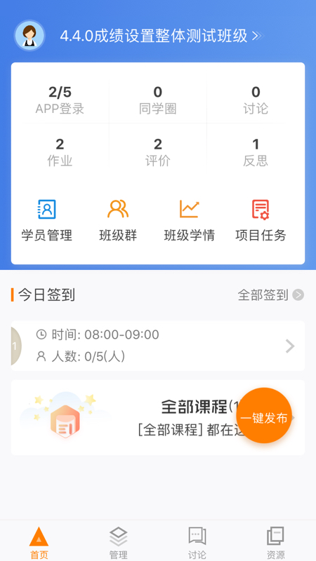 管家通商家