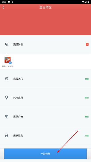 金山毒霸极速版