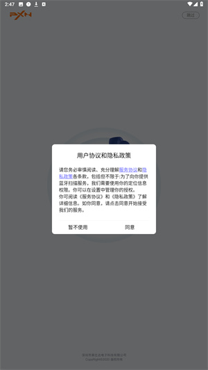 PXN Audio官方