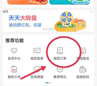 中国移动广西app