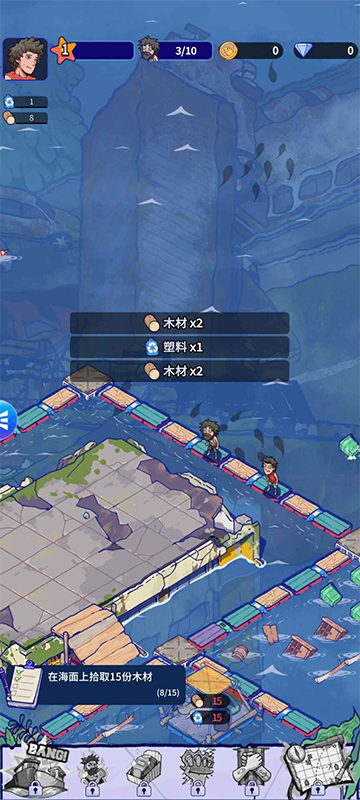 疯狂水世界