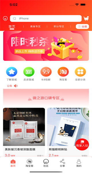 微之游