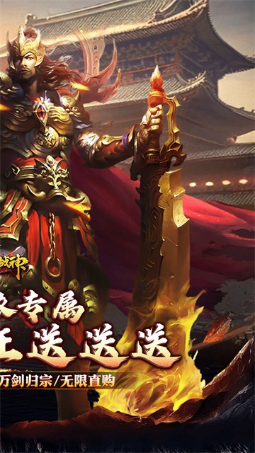 烈火战神