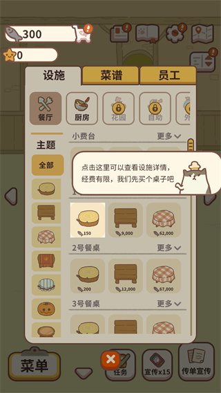 动物餐厅