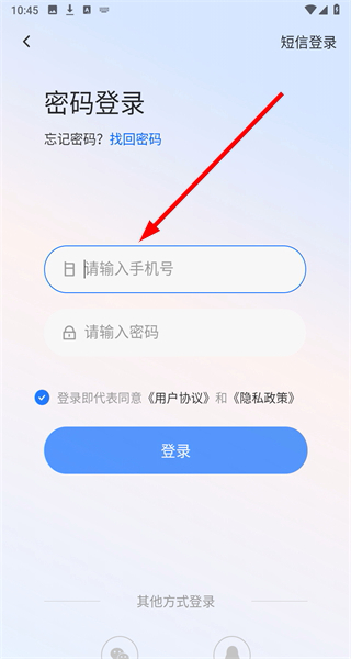 微宝收银
