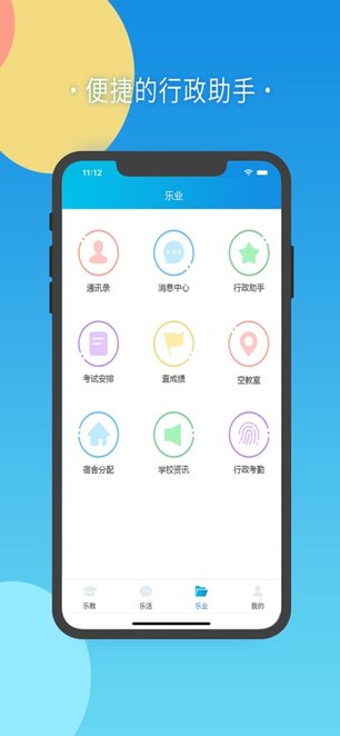 棉花糖校园教师端