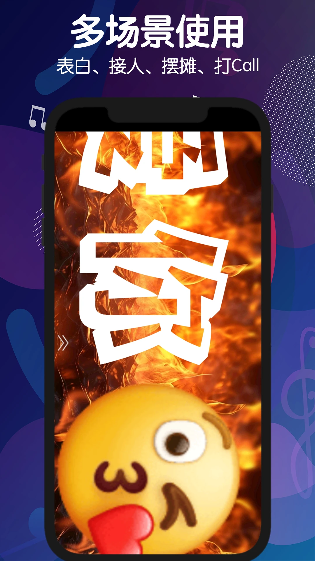 手持弹幕灯牌