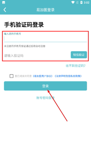 易加医