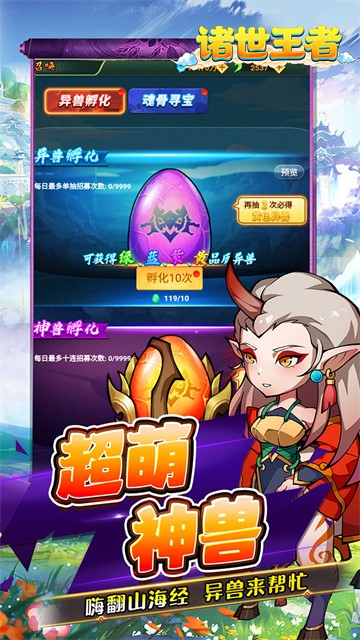 诸世王者