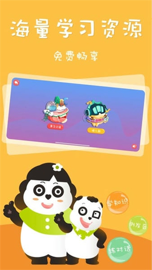 Starkids星童app
