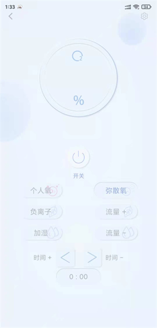 中山清匠智能家居设备集成控制APP