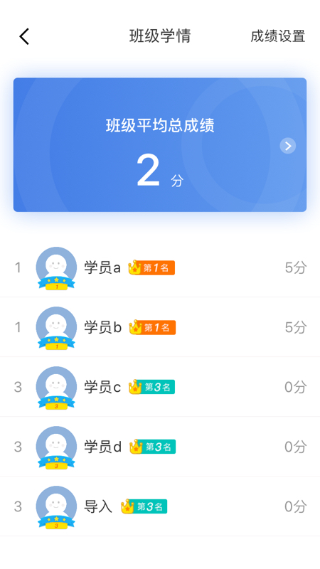 管家通商家