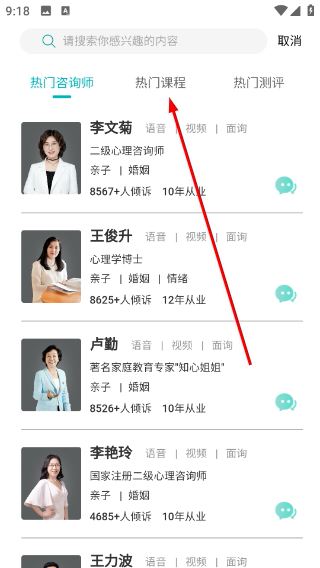 诗心理