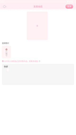 闺米装扮