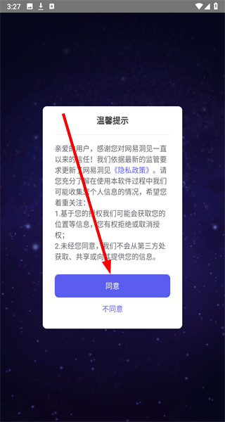 网易洞见