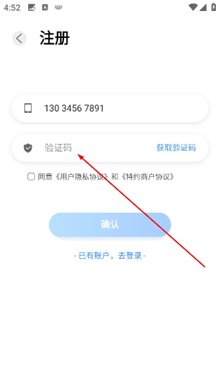 秒瞬达