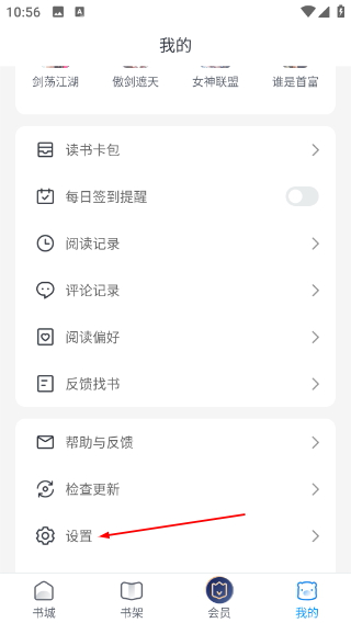 米读小说