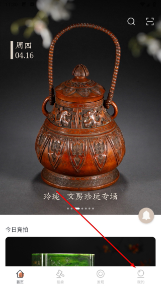 艺是网拍