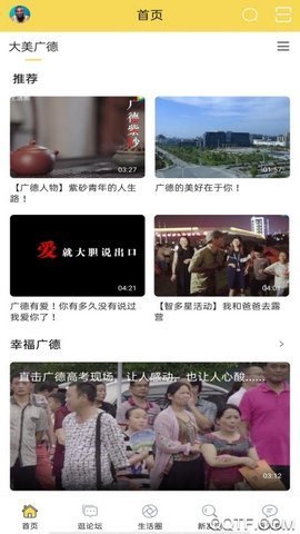 广德生活圈