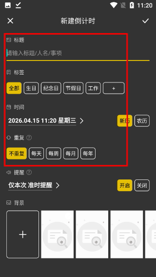时间跳动