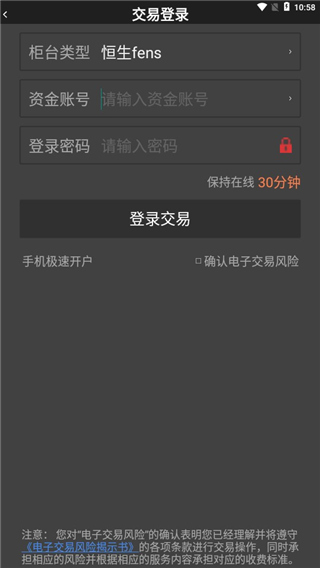 国海良时期货