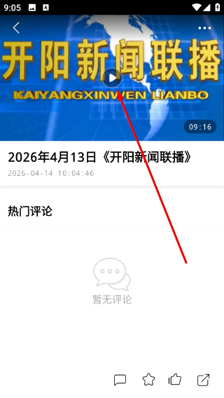 诗画开阳