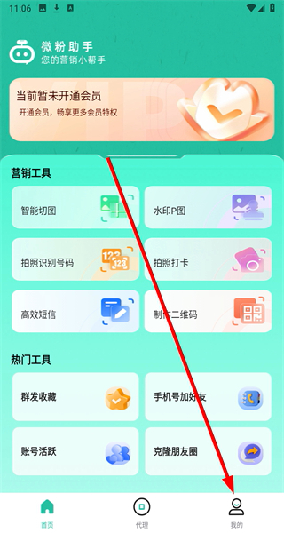 微粉助手