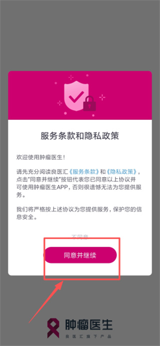 肿瘤医生