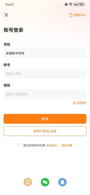 PU口袋校园官方