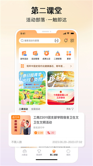 PU口袋校园官方
