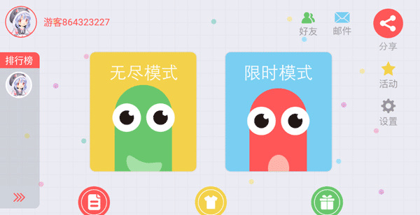 贪吃蛇