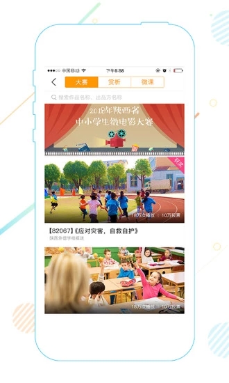 世纪守护励志版