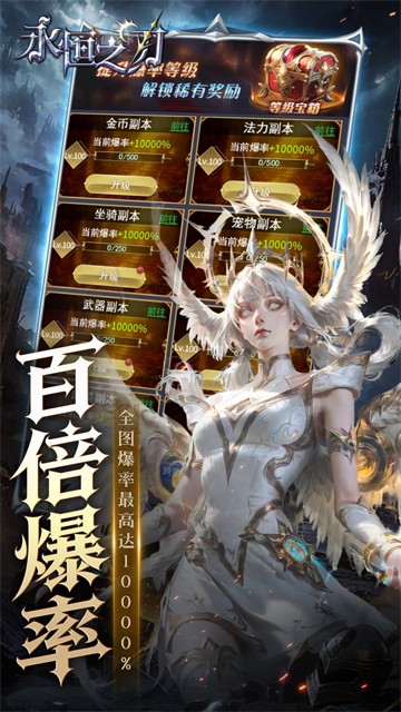 永恒之刃