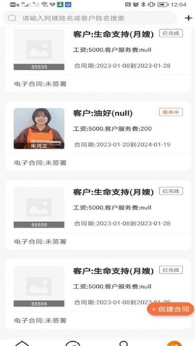 管事宝