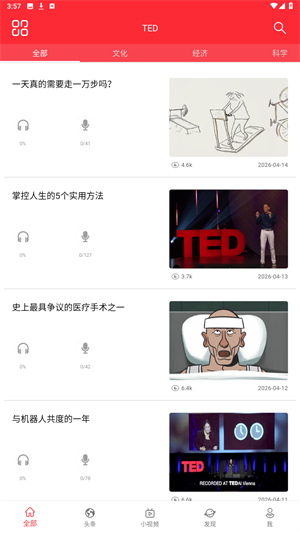 TED英语官方