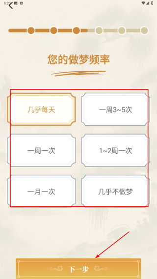 解梦日记