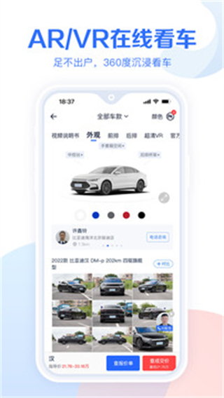 易车网汽车报价2026最新版
